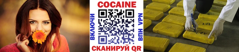 COCAIN 97%  купить закладку  Лениногорск 