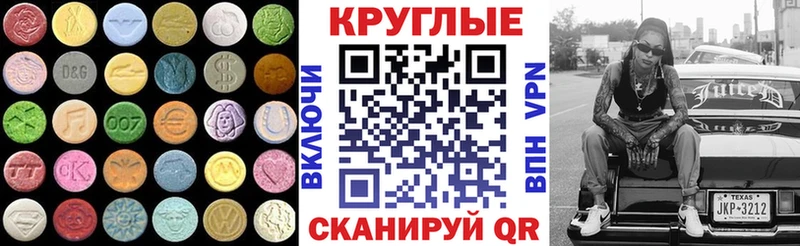 Экстази VHQ  нарко площадка официальный сайт  Лениногорск 