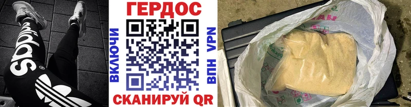 ГЕРОИН гречка  Лениногорск 