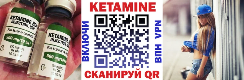 КЕТАМИН ketamine  Лениногорск 